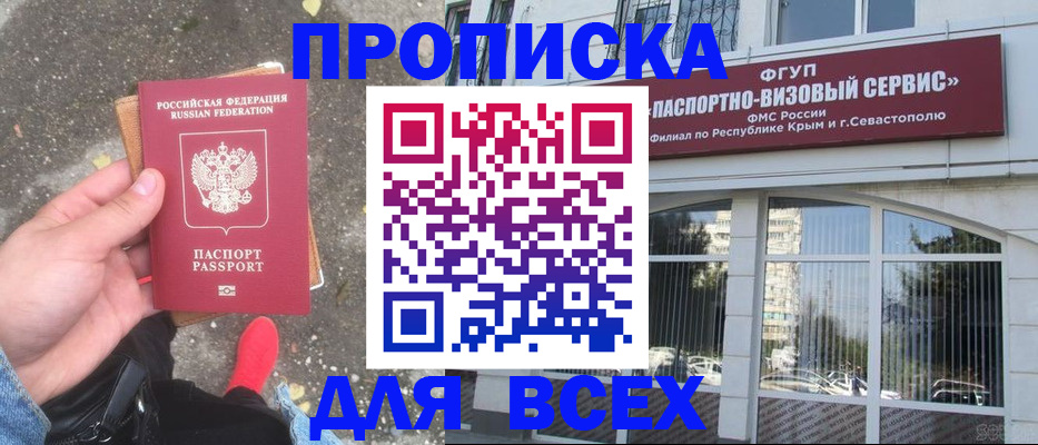 временная прописка в Заводоуковске